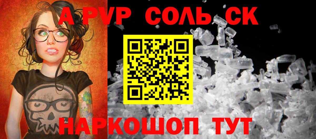 Альфа ПВП крисы CK Ростов-на-Дону