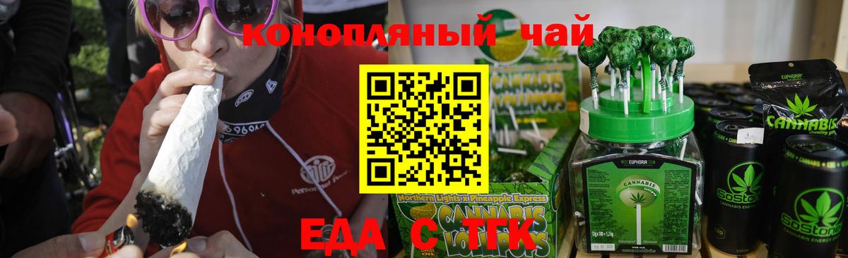 Ростов-на-Дону  Cannafood конопля  Вход с VPN 