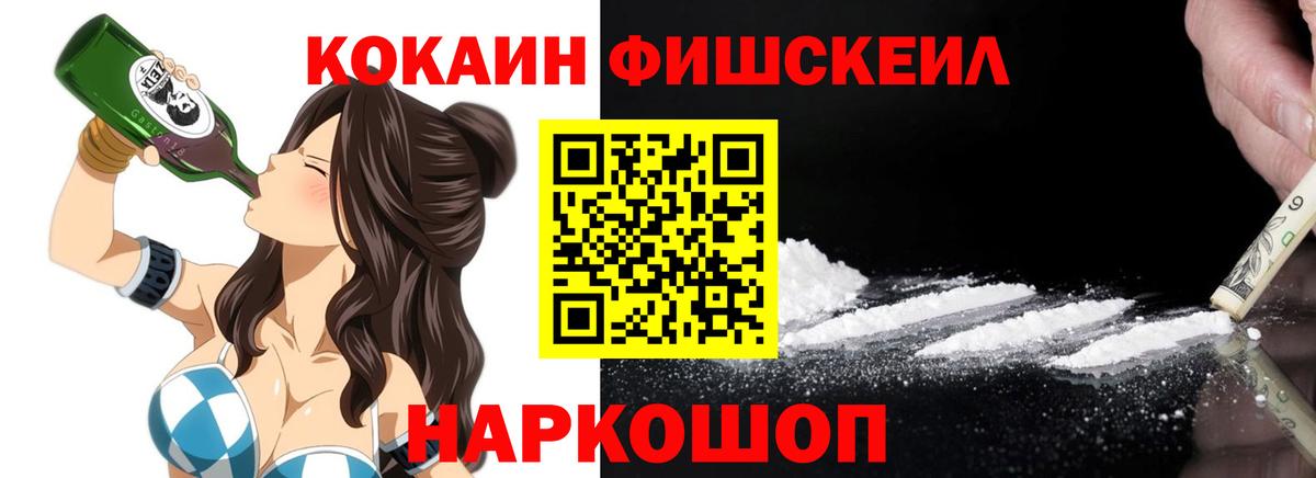 Ростов-на-Дону  КОКАИН 99%  Вход с VPN  Кокаин 99% 