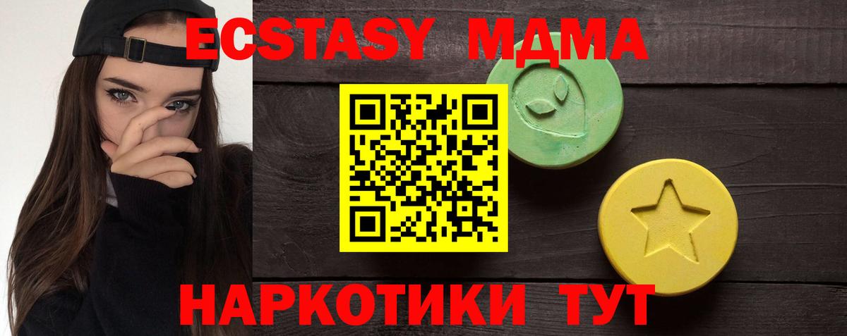 Ecstasy 280мг Ростов-на-Дону