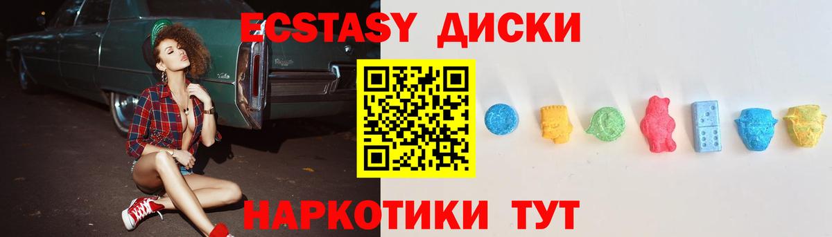 ЭКСТАЗИ MDMA  Вход с VPN  Ecstasy 300 mg  Экстази  МЕГА как зайти  Ростов-на-Дону 
