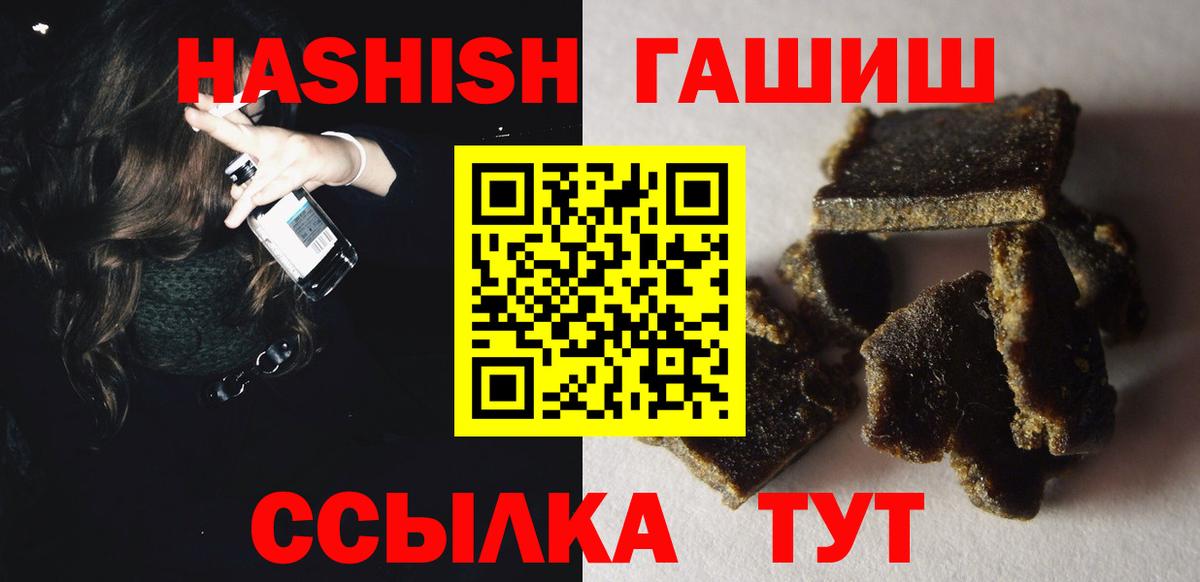 ГАШ убойный  Вход с VPN  Ростов-на-Дону  Гашиш hashish 