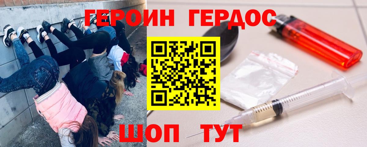 ГЕРОИН  Вход с VPN  Ростов-на-Дону  Героин VHQ 