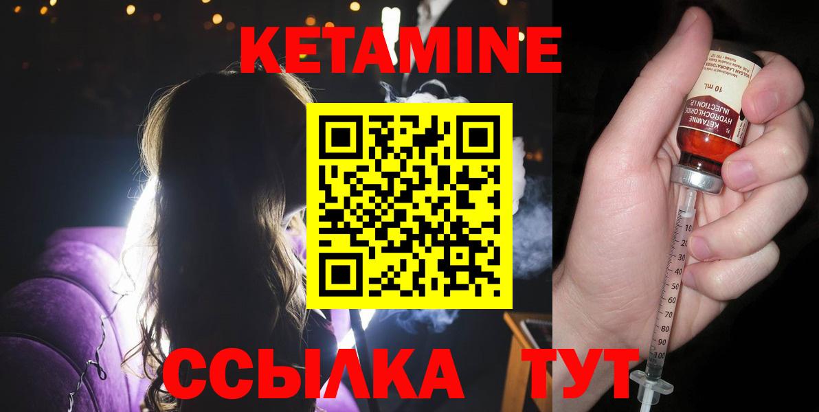 КЕТАМИН ketamine  КЕТАМИН VHQ  Ростов-на-Дону  Вход с VPN 