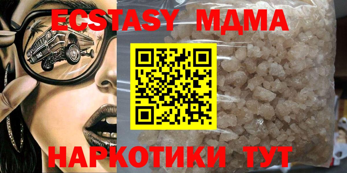 МДМА  МДМА кристаллы  Вход с VPN  Ростов-на-Дону  MDMA молли 