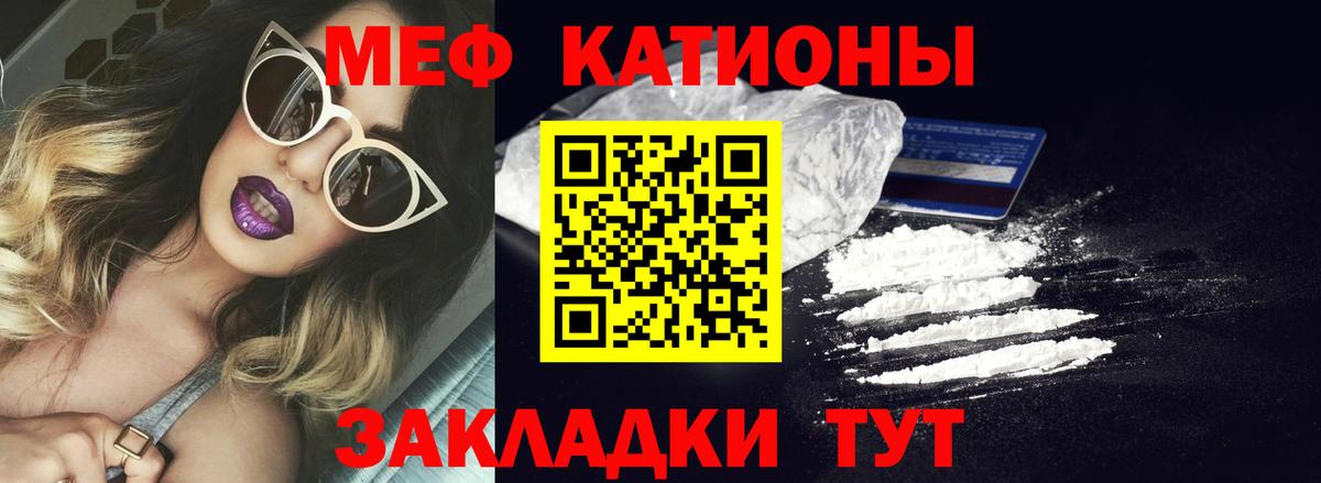МЕФ кристаллы  МЯУ-МЯУ  Ростов-на-Дону  Вход с VPN  Меф 