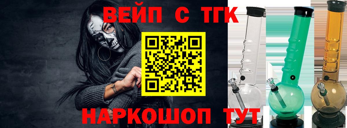 ТГК вейп Ростов-на-Дону